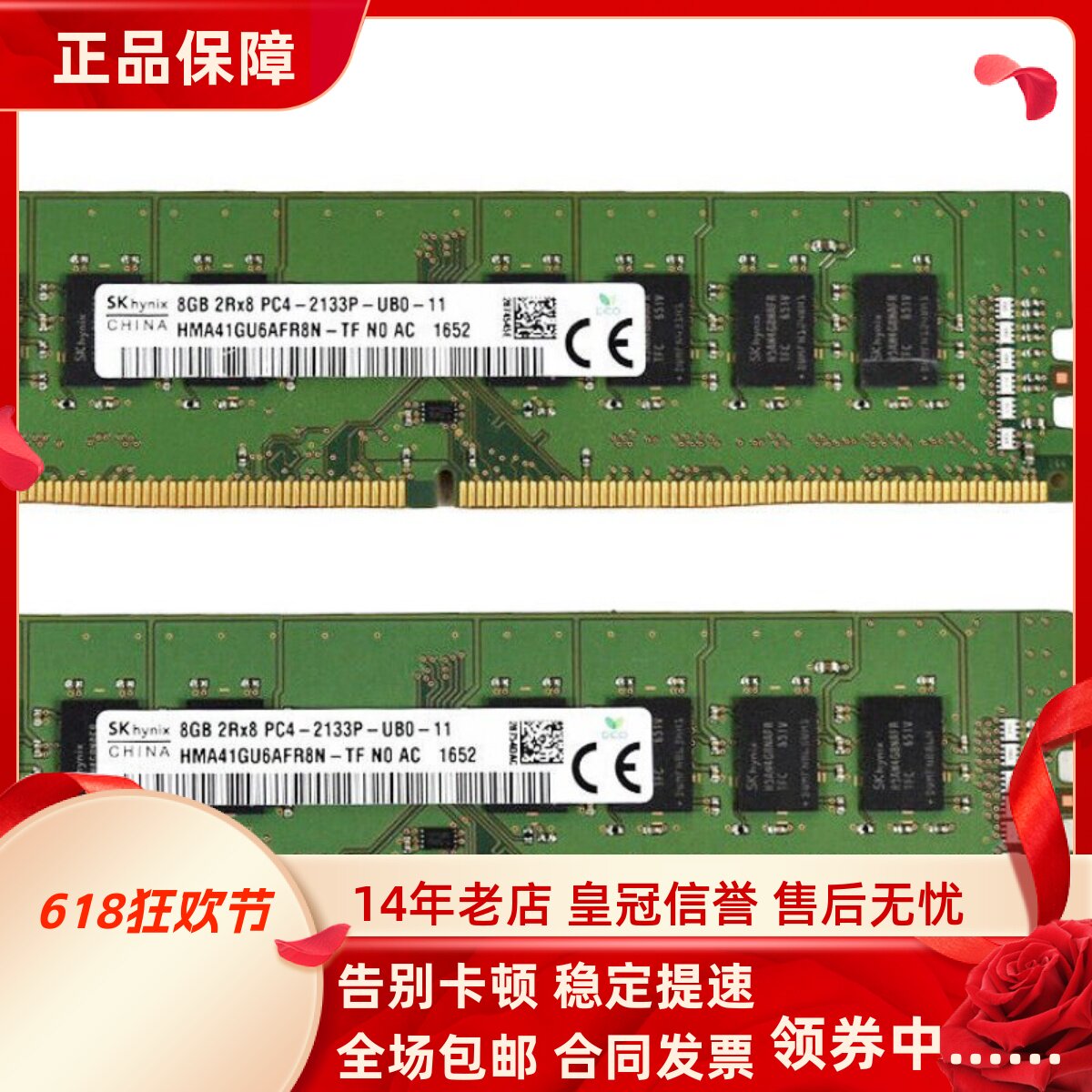 适配联想ThinkCentre M4600t M6600t M8600s/t 16G/8G 2133内存4G