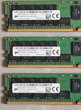 镁光32G 2RX4 PC4-2400T-RBB-10/11 DDR4 ECC RDIMM服务器内存