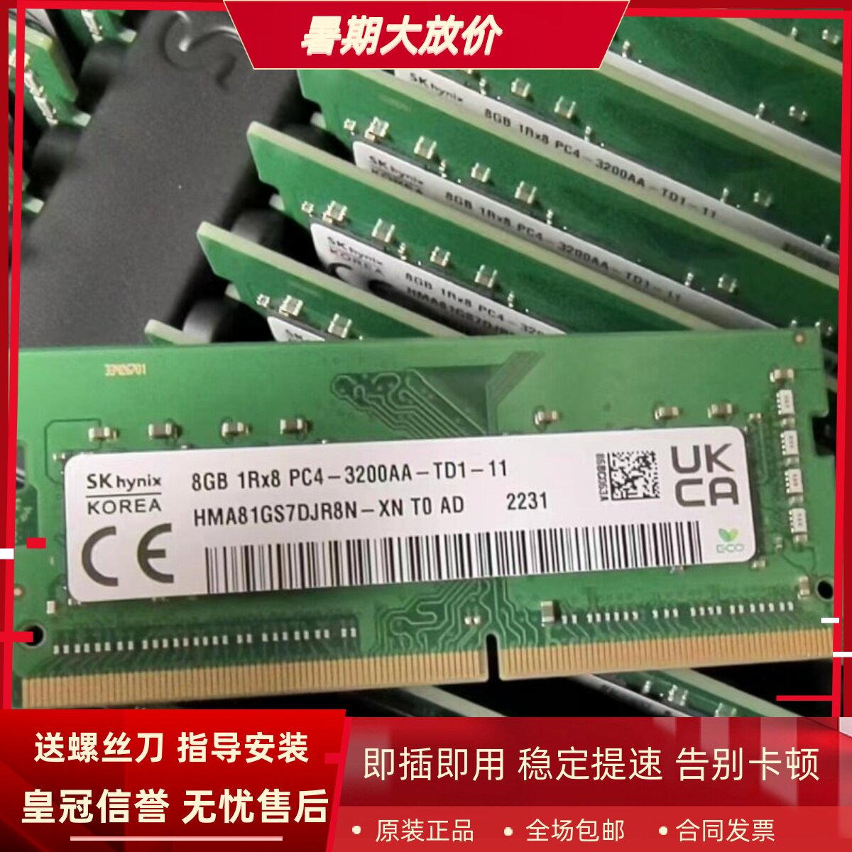 适配NAS威联通TS-855eU 855eU-RP 16G 32G DDR4 ECC 8G存储内存条