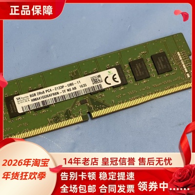 适配联想启天M4650 M6600 M4600 M410 16G 2133 8G台式机内存条4G