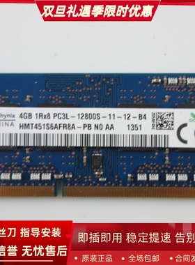 适配惠普430/440/450G3 256/246G4 16G DDR3L 1600 8G笔记本内存