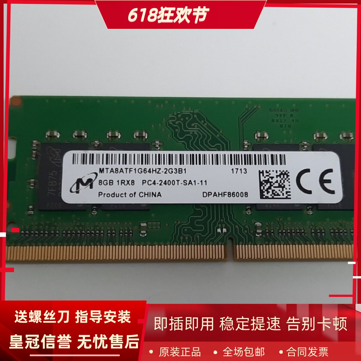 适配联想昭阳K3 K4 K43 E43-80 16G 8G DDR4 2400笔记本内存条4GB
