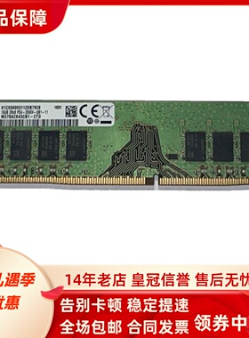 适配清华同方超翔Z8000 超越E500 16G DDR4 2666 8G 4G台式机内存