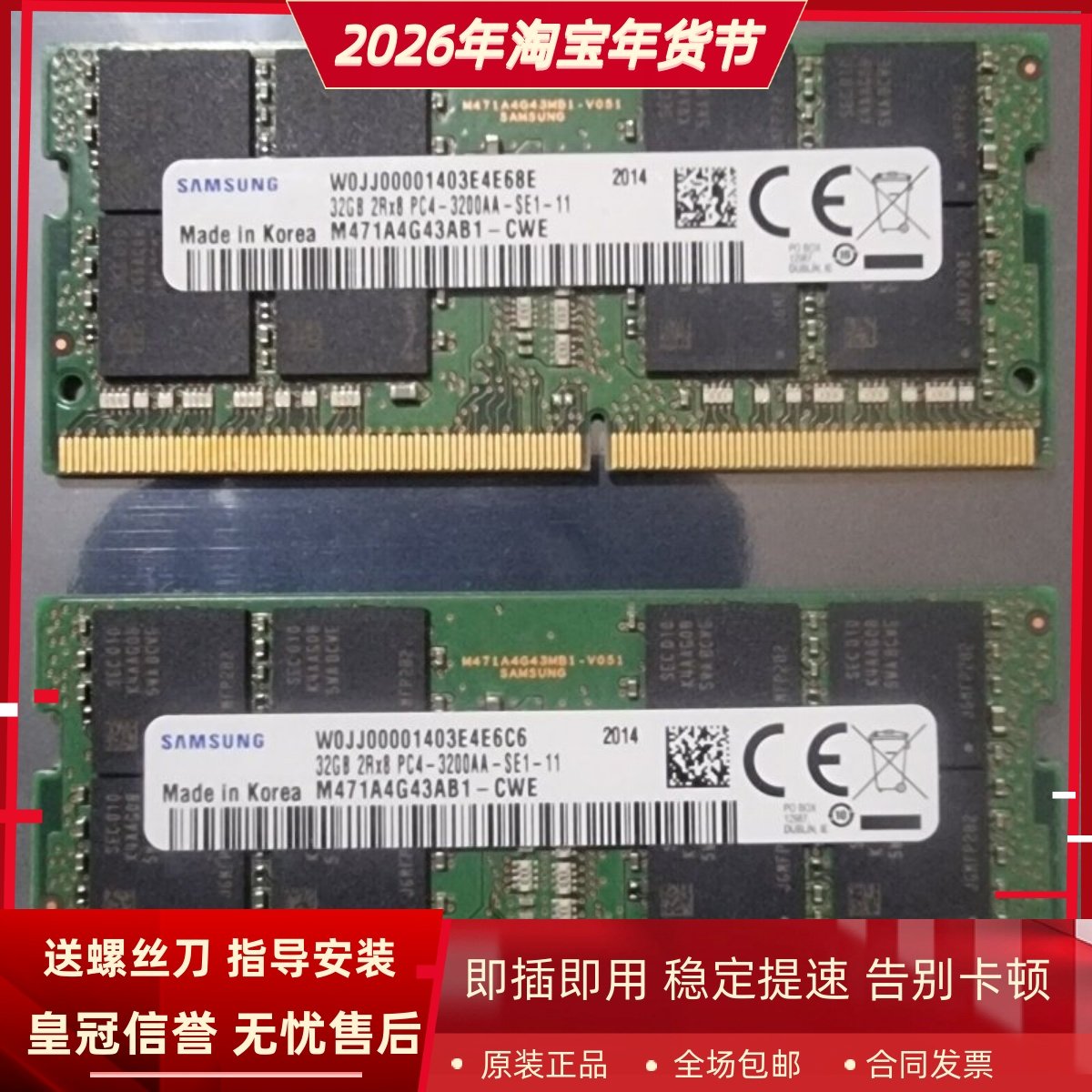 适配宏基掠夺者战斧300 500 700 2020/2021 32G 3200笔记本内存条