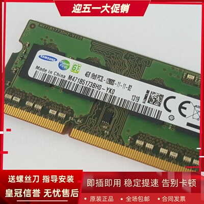 三星4G 1RX8 PC3L-12800S-11-11-B2 DDR3L 1600MHz SODIMM内存条