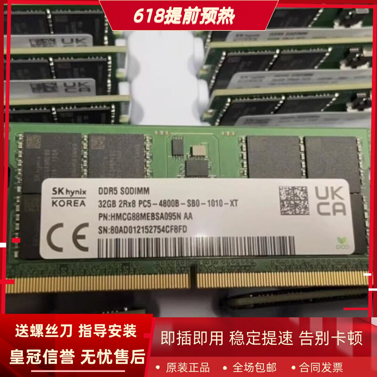 SK海力士32G 2RX8 PC5-4800B DDR5 HMCG88MEBSA095N笔记本内存条