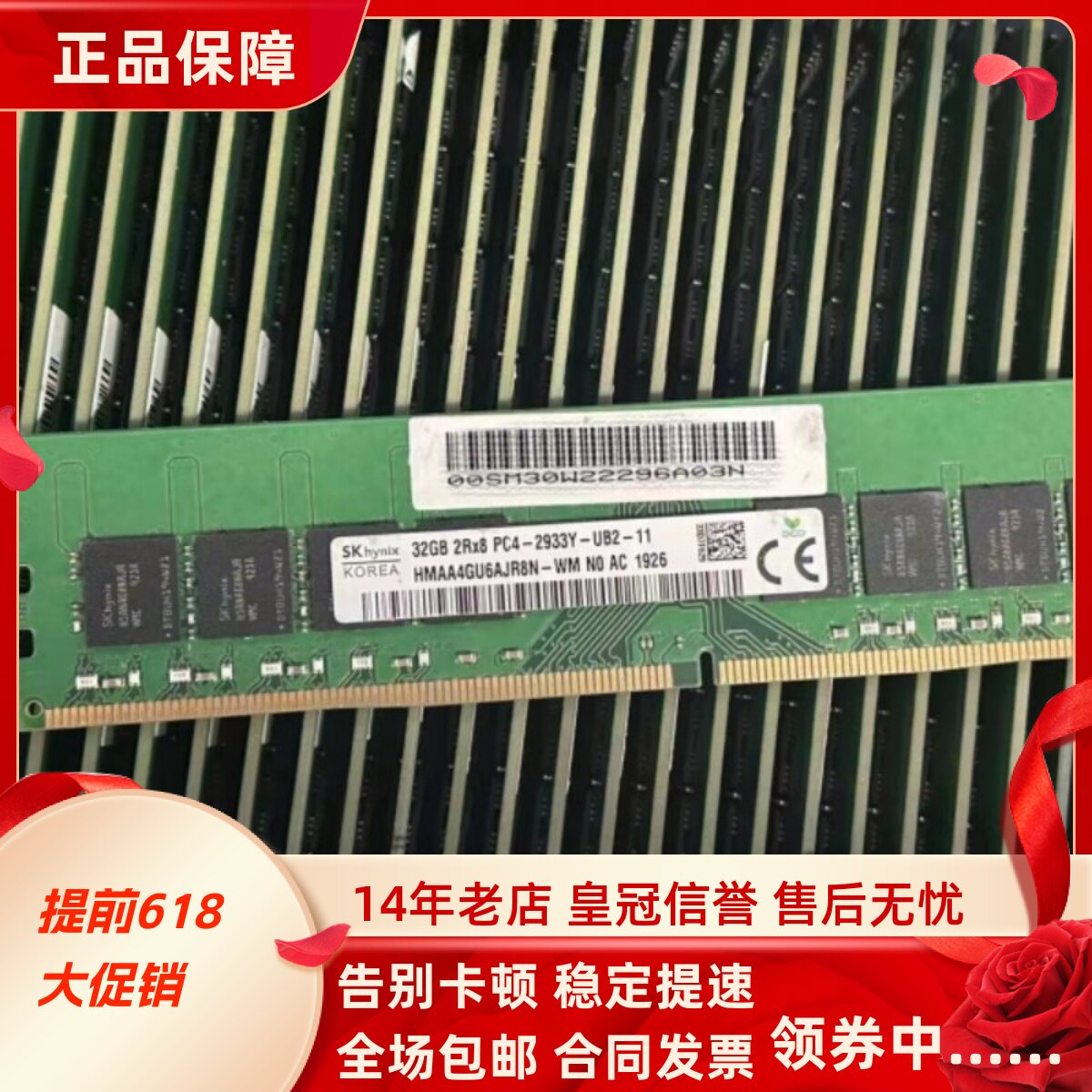 SK海力士32G 2RX8 PC4-2933Y DDR4 HMAA4GU6AJR8N-WM台式机内存条