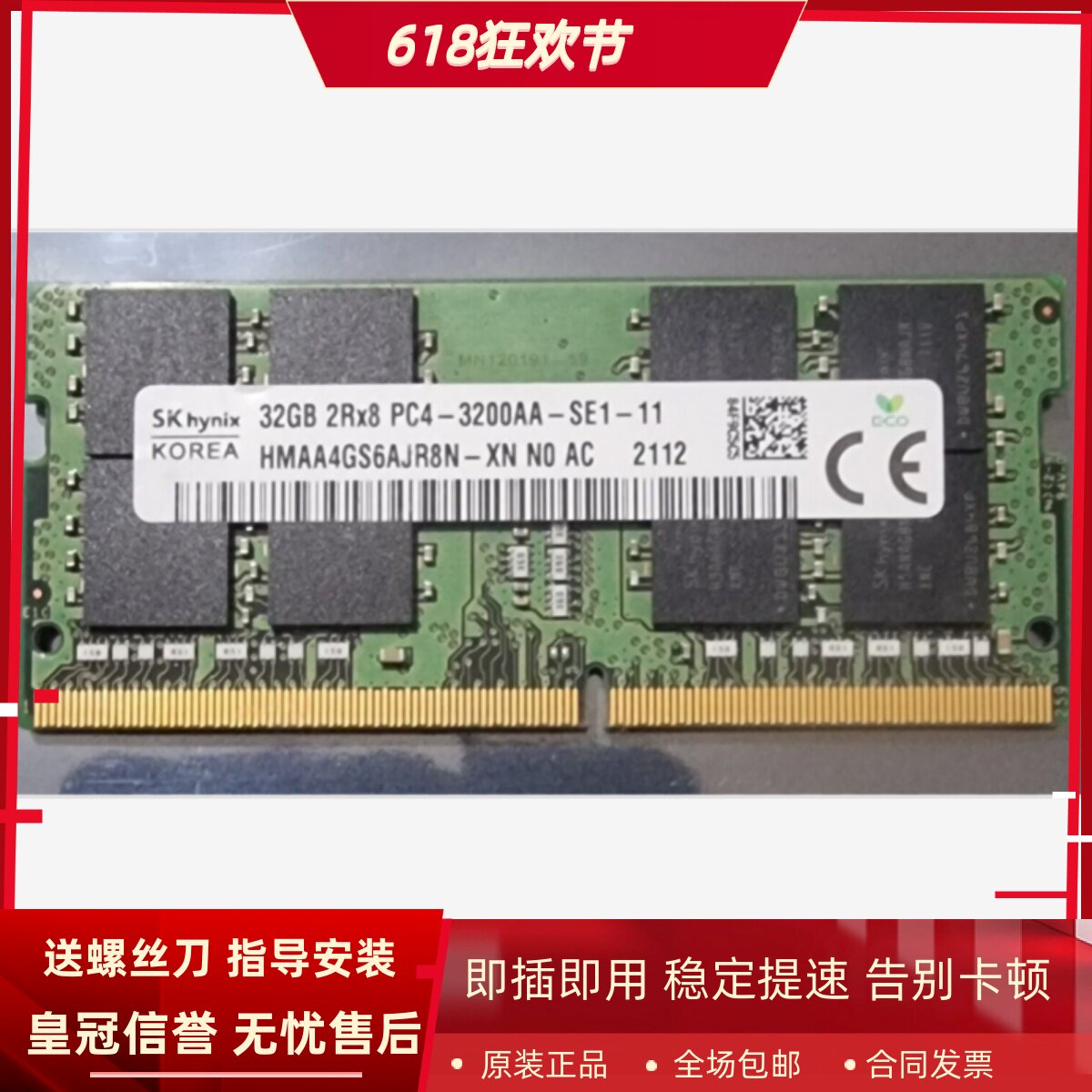 适配Dell/戴尔XPS 15-9500 17-9700 32G DDR4 3200笔记本内存条