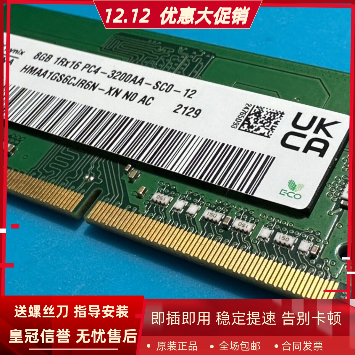 适配机械革命Z3 Air F6 Code01 Code10 8G DDR4 3200笔记本内存