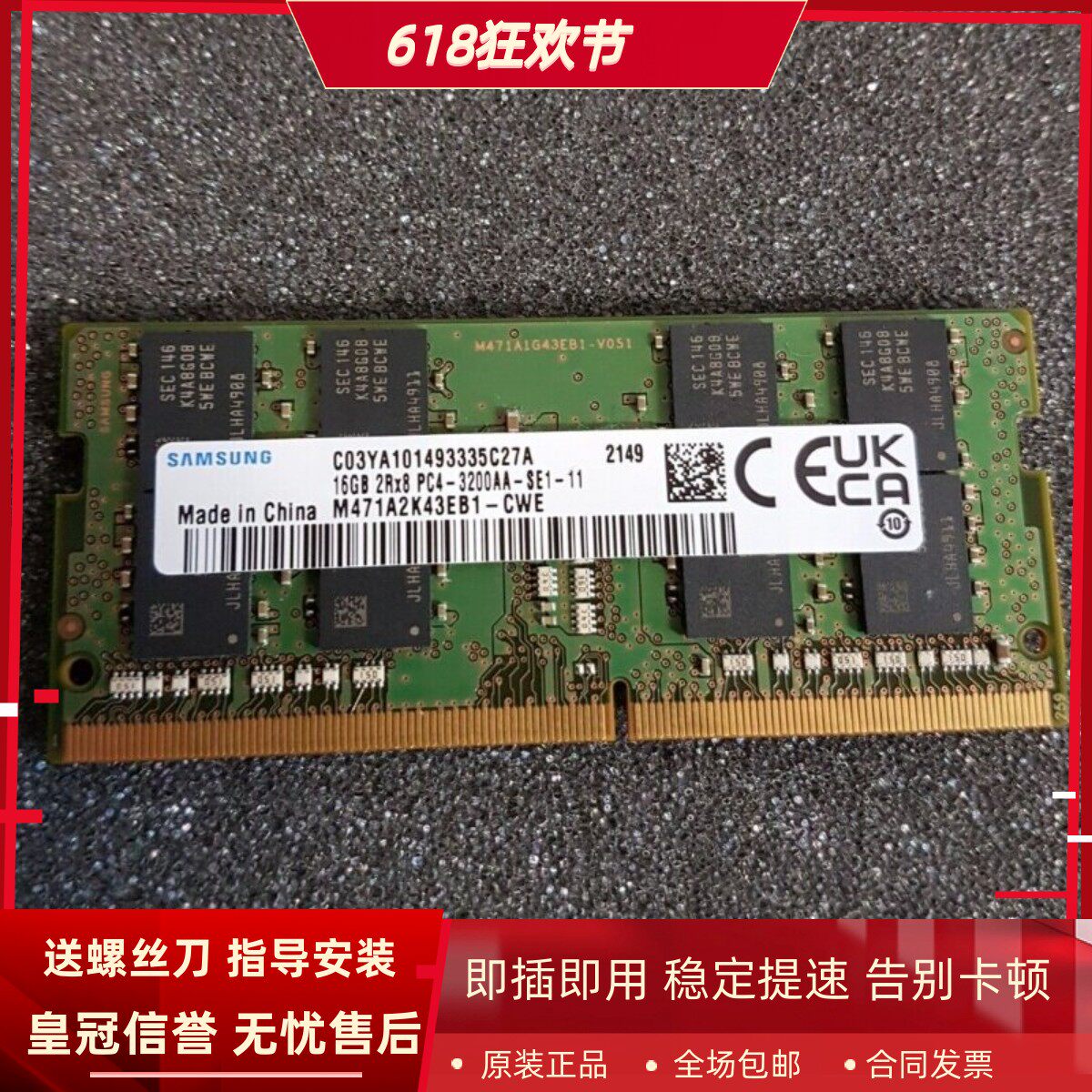 适配惠普830/840/850G8 640/645G9 640G10 16G 3200笔记本内存条