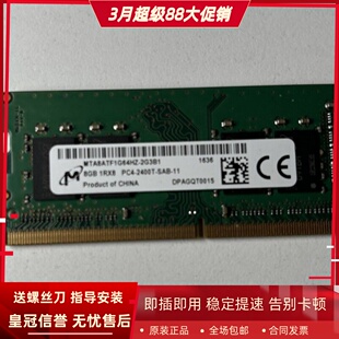 E520 Y920 16G 2400笔记本内存 适配联想拯救者R720 DDR4 Y520