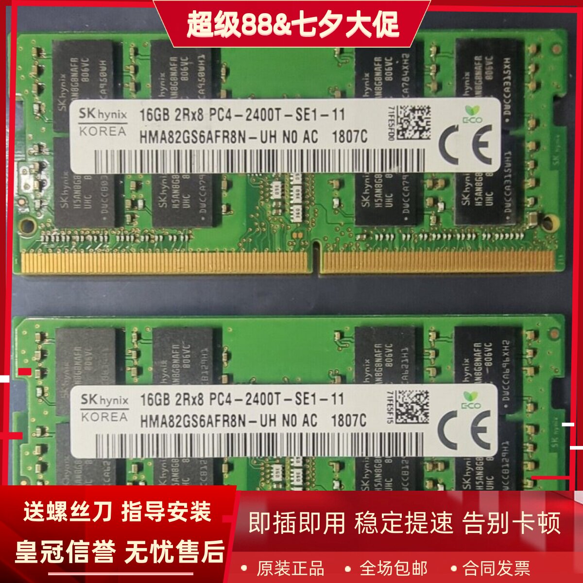 适配神舟战神K670C K670T T5 T6 16G 8G DDR4 2400 4G笔记本内存