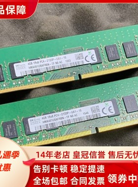 SK海力士4G 1RX8 PC4-2133P-UA1-10台式机内存DDR4 2133MHz UDIMM