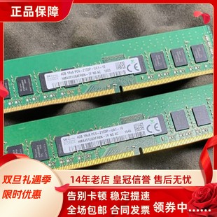 2133P UA1 10台式 SK海力士4G 2133MHz PC4 机内存DDR4 UDIMM 1RX8