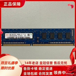 1RX8 机内存HMT325U6CFR8C PC3 1333台式 10600U Hynix海力士2G