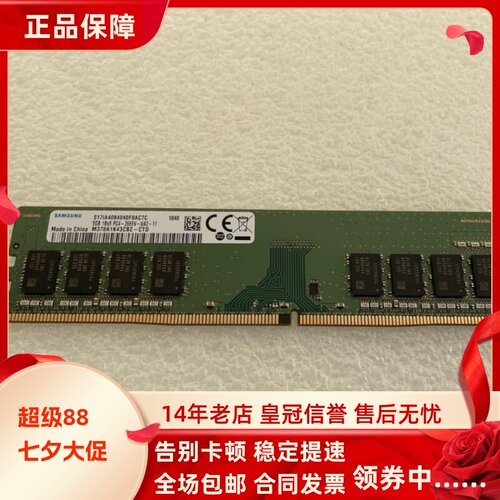 三星8G 1RX8 PC4-2666V-UA2-11 2667 M378A1K43CB2-CTD台式机内存
