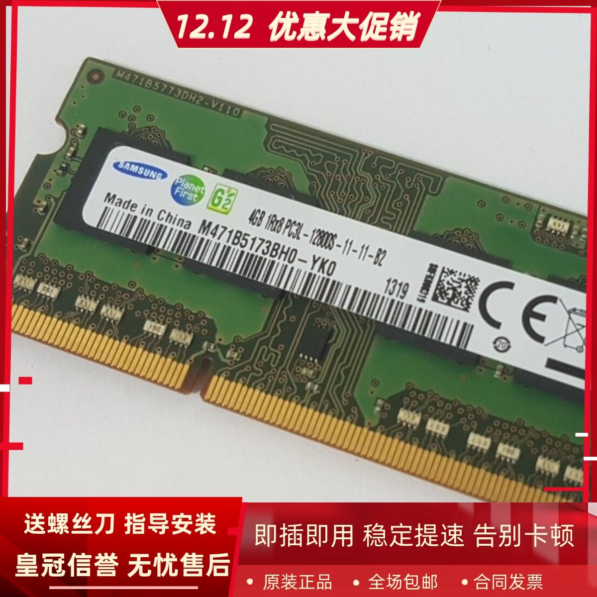 三星4G 1RX8 PC3L-12800S-11-11-B2 DDR3L 1600MHz SODIMM内存条