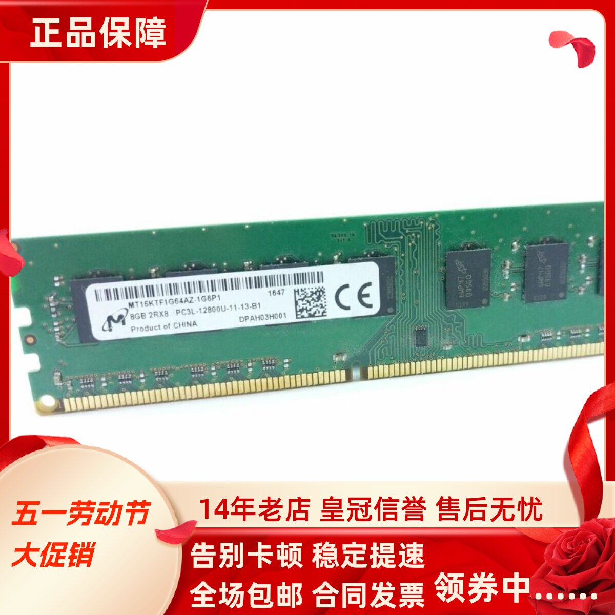 镁光8G 2RX8 PC3L-12800U-11-13-B1 1600 UDIMM 1.35V 台式机内存