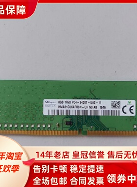 适配华硕飞行堡垒S/M80 弘道D320MT 16G 2400 8G 4G台式机内存条