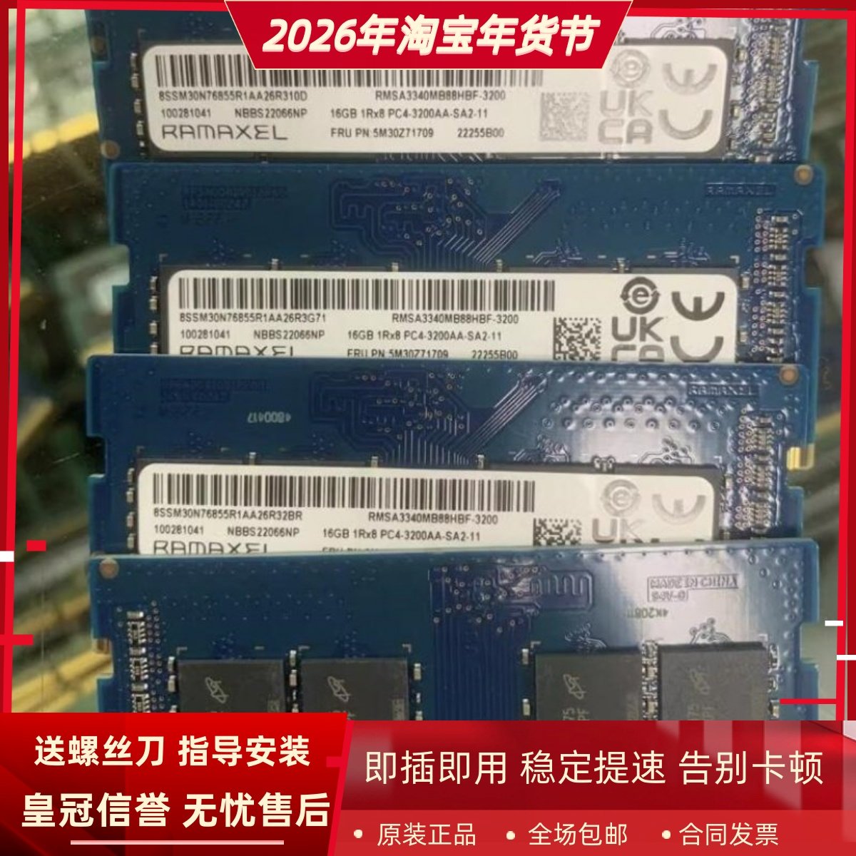 记忆科技16G 1RX8 PC4-3200AA-SA2-11 DDR4 16GB PN笔记本内存条