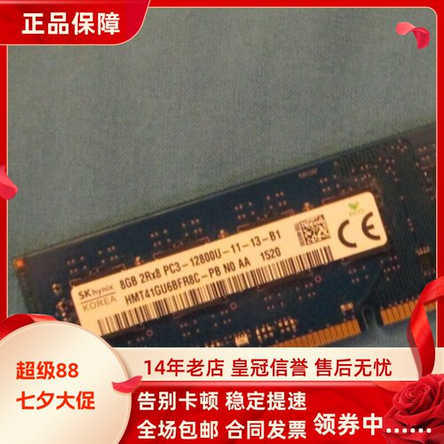 适配联想扬天A8800t A6000k A8001t 8G DDR3L 1600台式机内存条4G