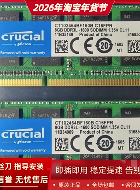 Crucial英睿达CT102464BF160B 8G DDR3L-1600MHz CL11笔记本内存