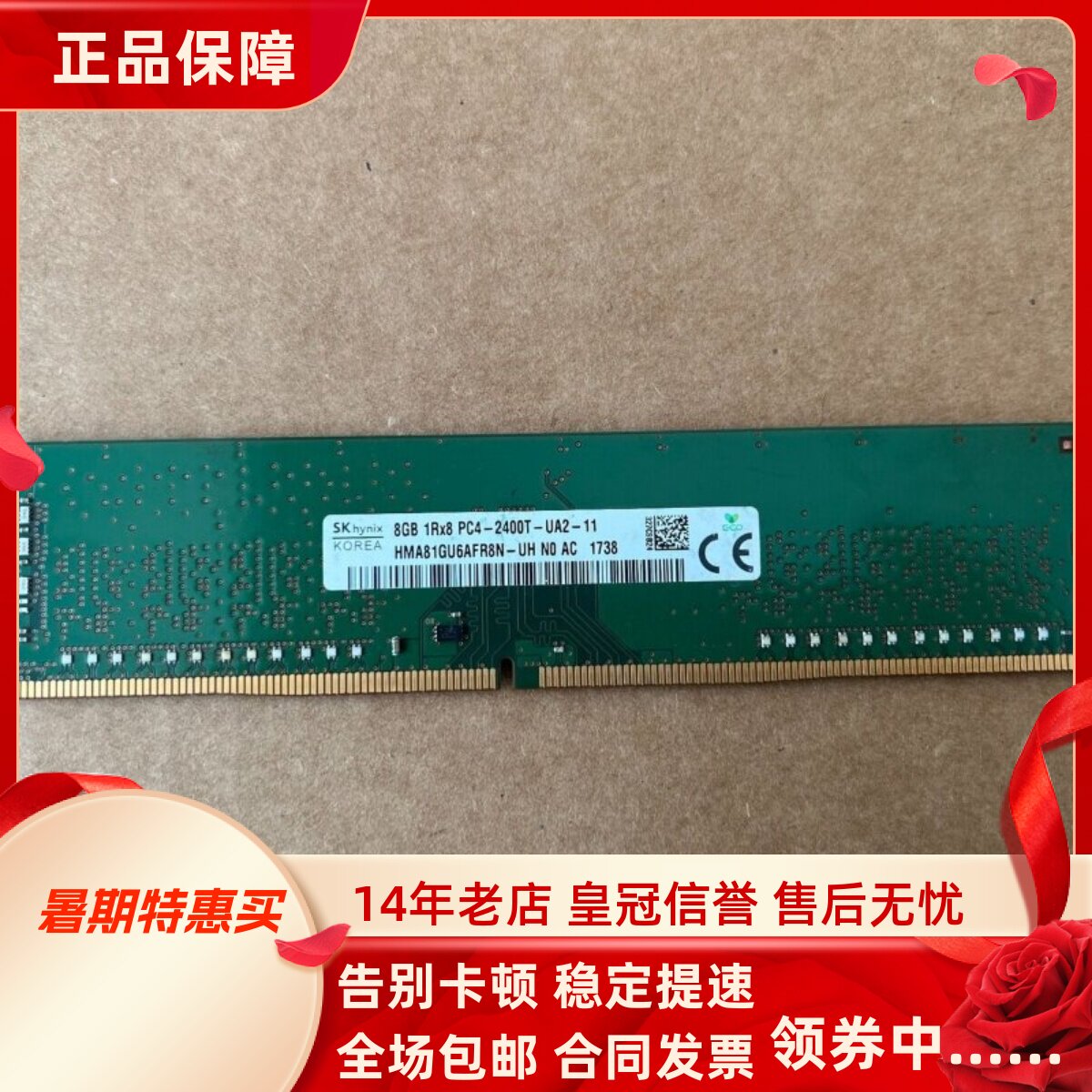 适配戴尔灵越3668 3670 3471 3470 16G 8G DDR4 2400台式机内存4G