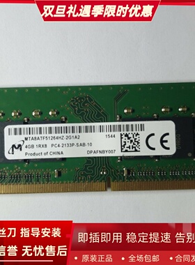 镁光4G 1RX8 PC4-2133P-SA0/SAB-10/11 DDR4 SODIMM笔记本内存条