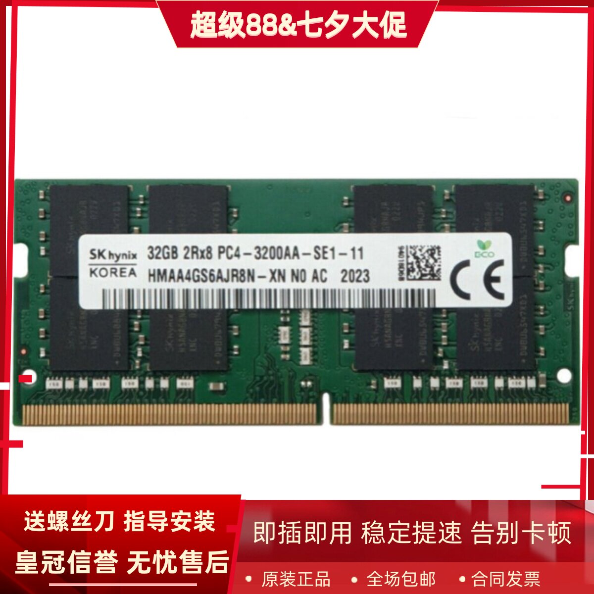 适配华硕魔霸4 4Plus 5 5Plus 新锐 32G DDR4 3200笔记本内存条