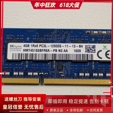 适配联想S41 Z51 G50昭阳K22 E52 16G DDR3L 1600 8G笔记本内存条
