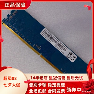 记忆科技8GB RMUA5110ME78HAF-2666MHz 8G DDR4 2667台式机内存条
