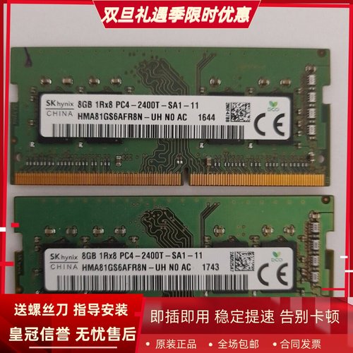 适配华硕V587UN A480UR KX53VE 16G 8G DDR4 2400 4G笔记本内存条
