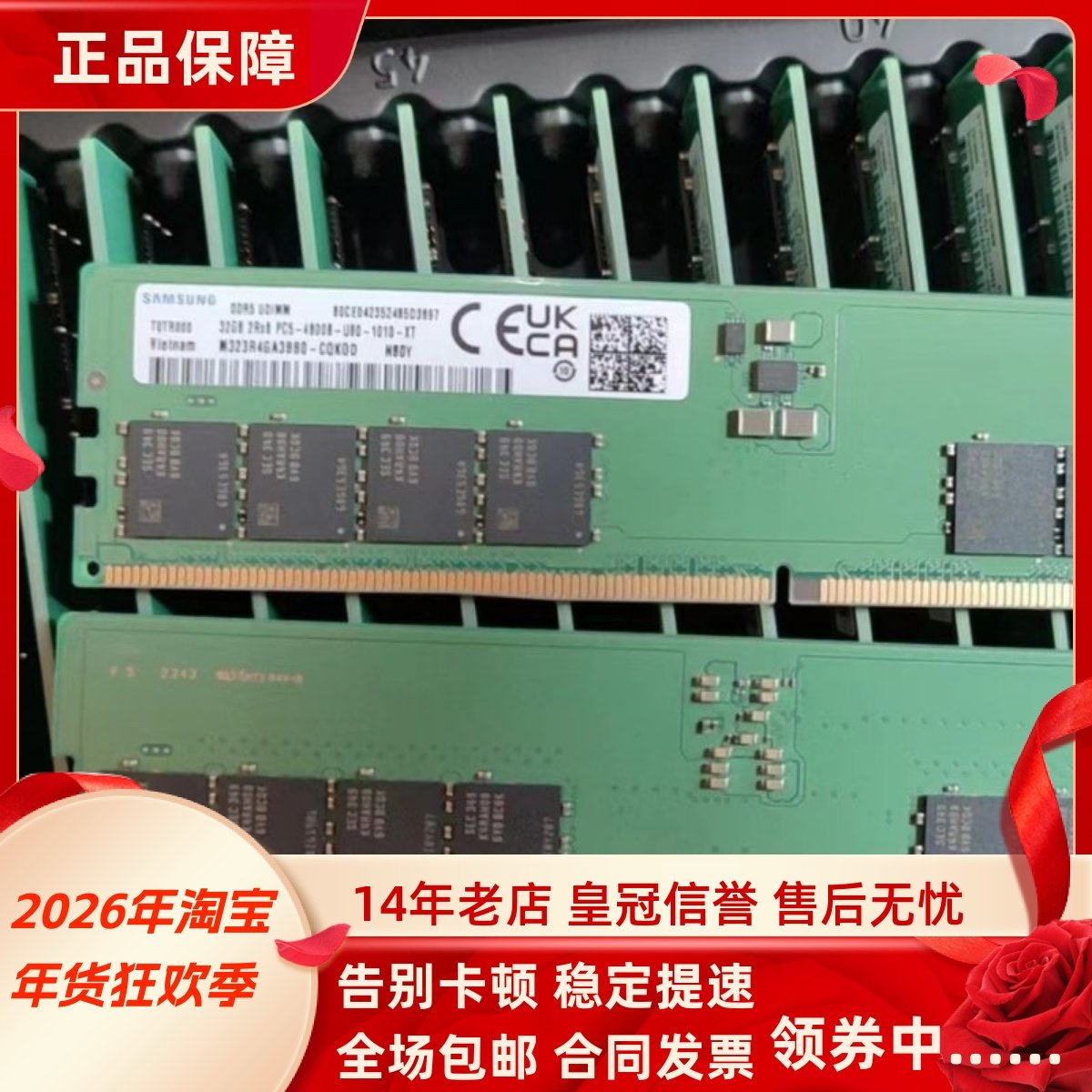 三星32G 2RX8 PC5-4800B DDR5 M323R4GA3BB0-CQK0D台式机内存条