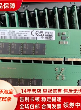 三星32G 2RX8 PC5-4800B DDR5 M323R4GA3BB0-CQK0D台式机内存条