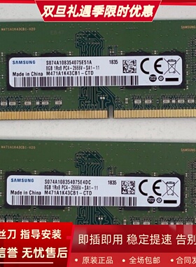 三星8G 1RX8 PC4-2666V-SA1-11 DDR4 2667MHz SODIMM笔记本内存条