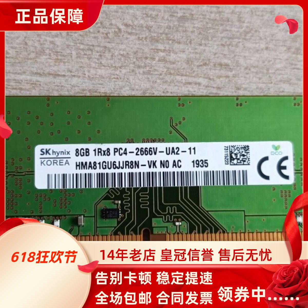 适配华硕碉堡T09 碉堡M20 16G DDR4 2666 8G 32G台式机内存条4GB