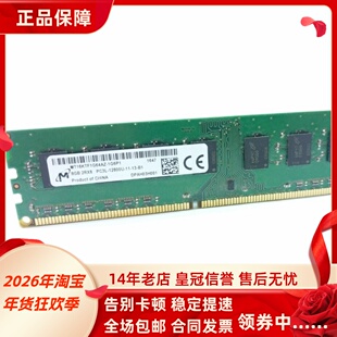 镁光8G 2RX8 PC3L-12800U-11-13-B1 1600 UDIMM 1.35V 台式机内存