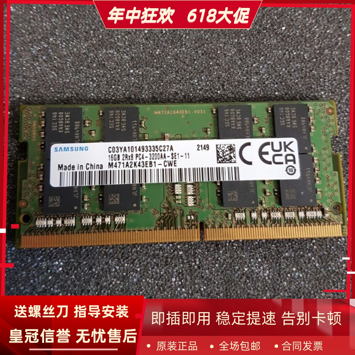 适配Dell/戴尔XPS 15-9500 17-9700 16G DDR4 3200笔记本内存条