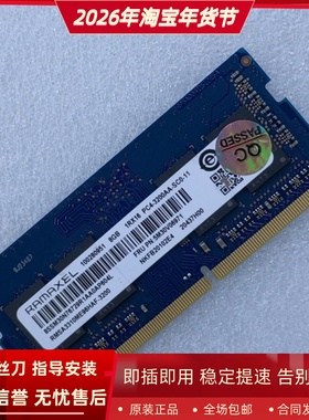 记忆科技RMSA3310ME96HAF-3200 DDR4 8G PC4-25600笔记本内存条