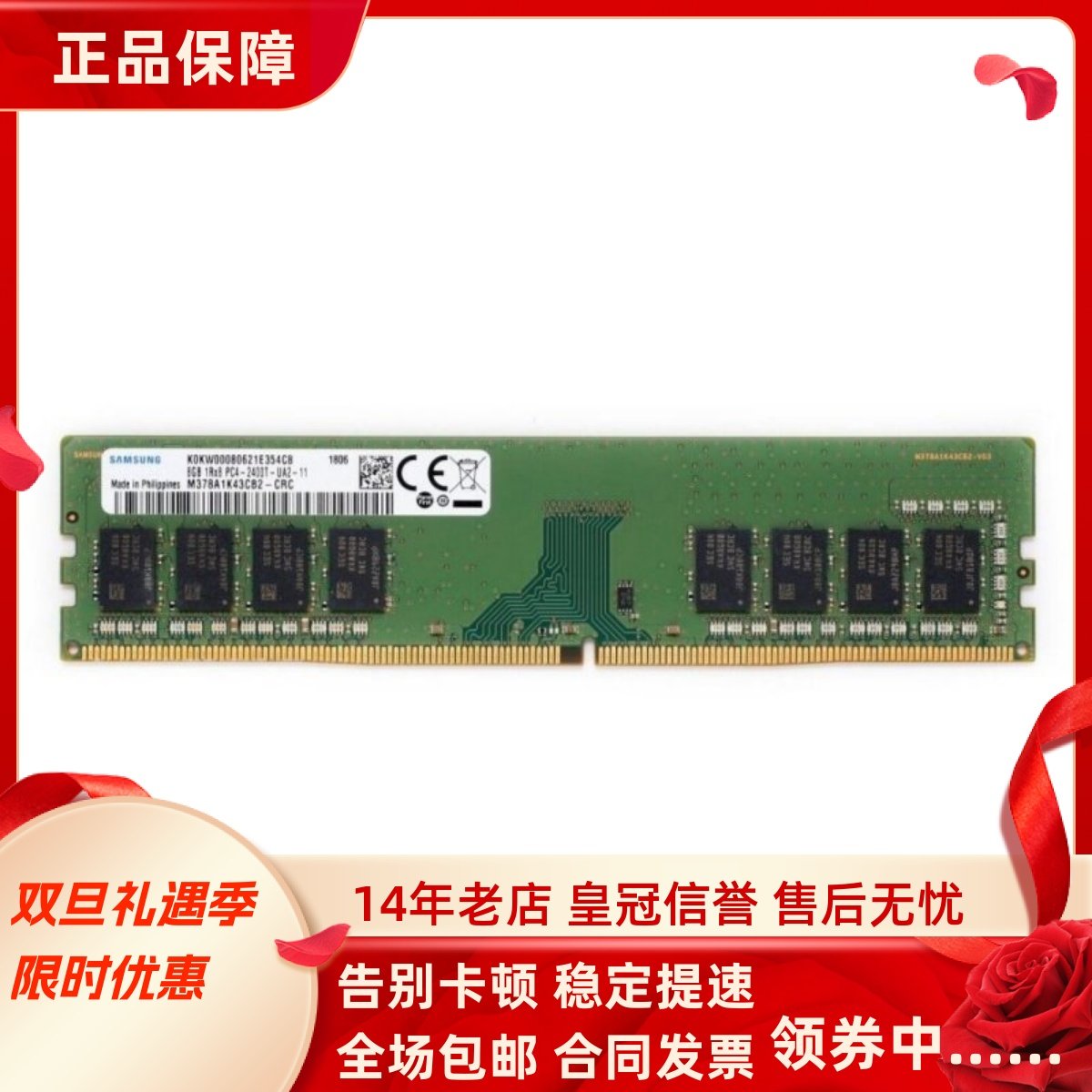 适配惠普战86Pro G1 800/880 G3 TWR 16G 2400 8G台式机内存条4GB