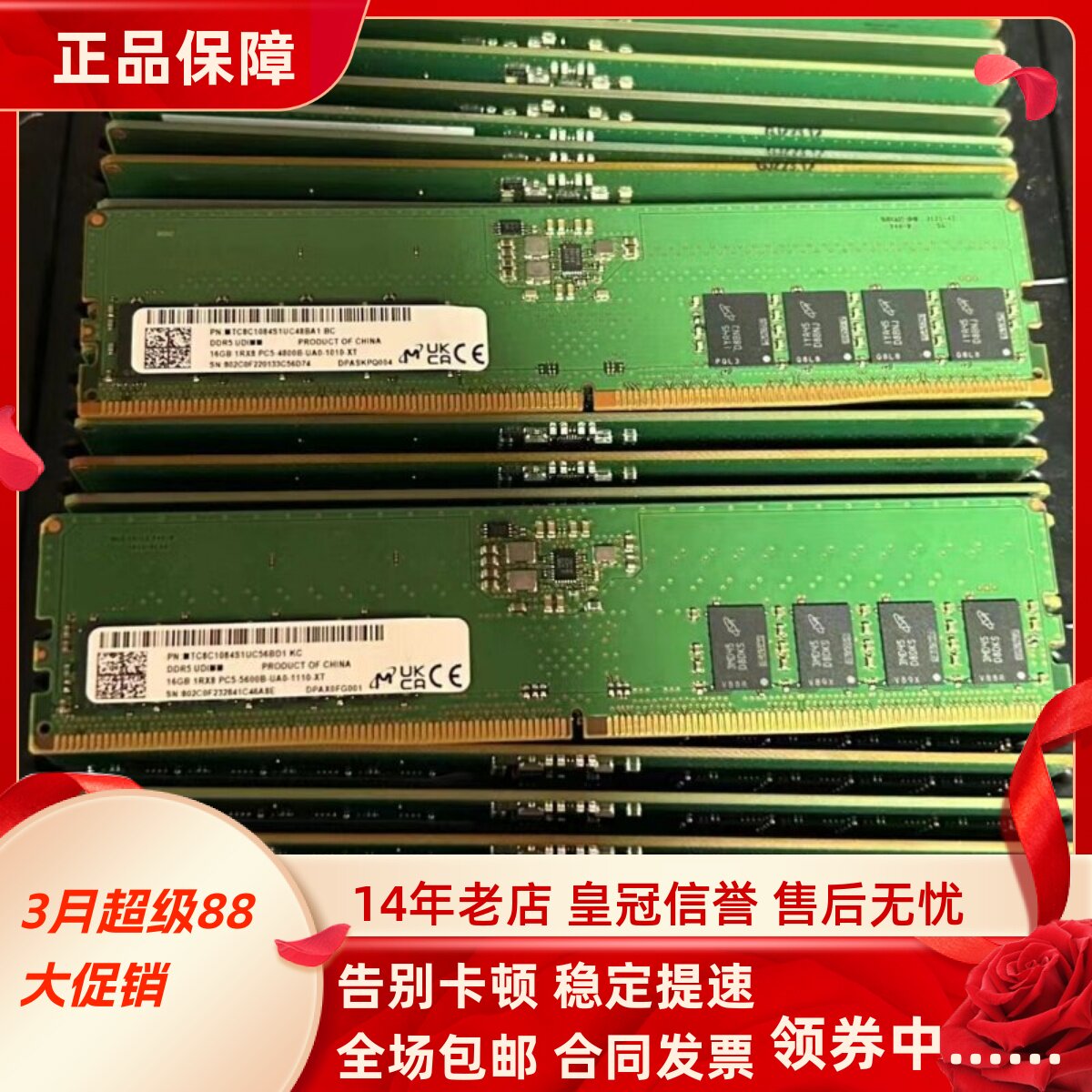 镁光16G 1RX8 PC5-5600B DDR5 MTC8C1084S1UC56BD1 台式机内存条
