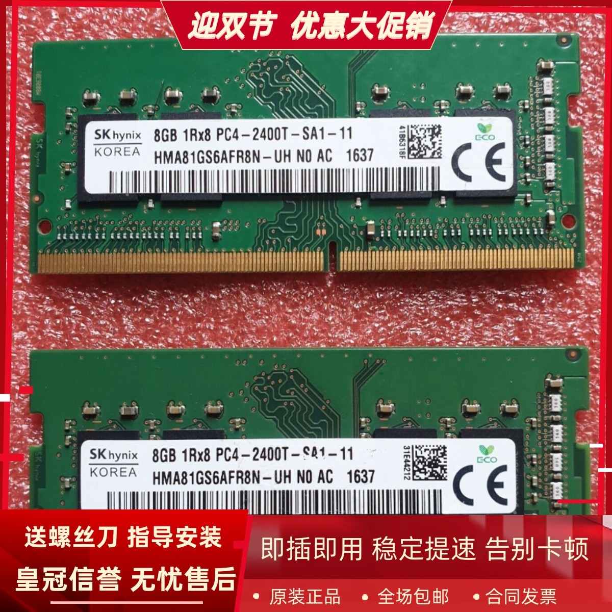 适配华硕灵耀U4000U S4100U S4200U 16G DDR4 2400 8G笔记本内存