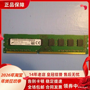 镁光8G 2RX8 PC3L-12800U DDR3L MT16KTF1G64AZ-1G6E1台式机内存