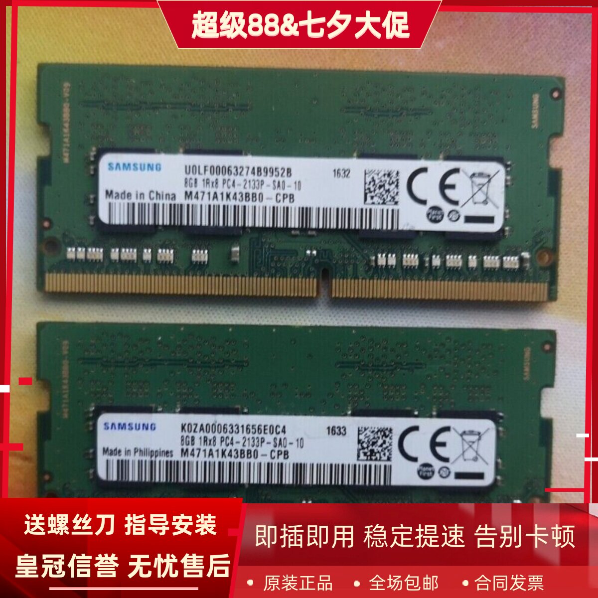 适配Msi微星GT72 GT72S GP62 PE60 16G DDR4 2133 8G笔记本内存条