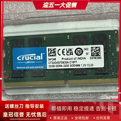 英睿达CT32G4SFD832A 32G DDR4-3200MHz SODIMM CL22笔记本内存条