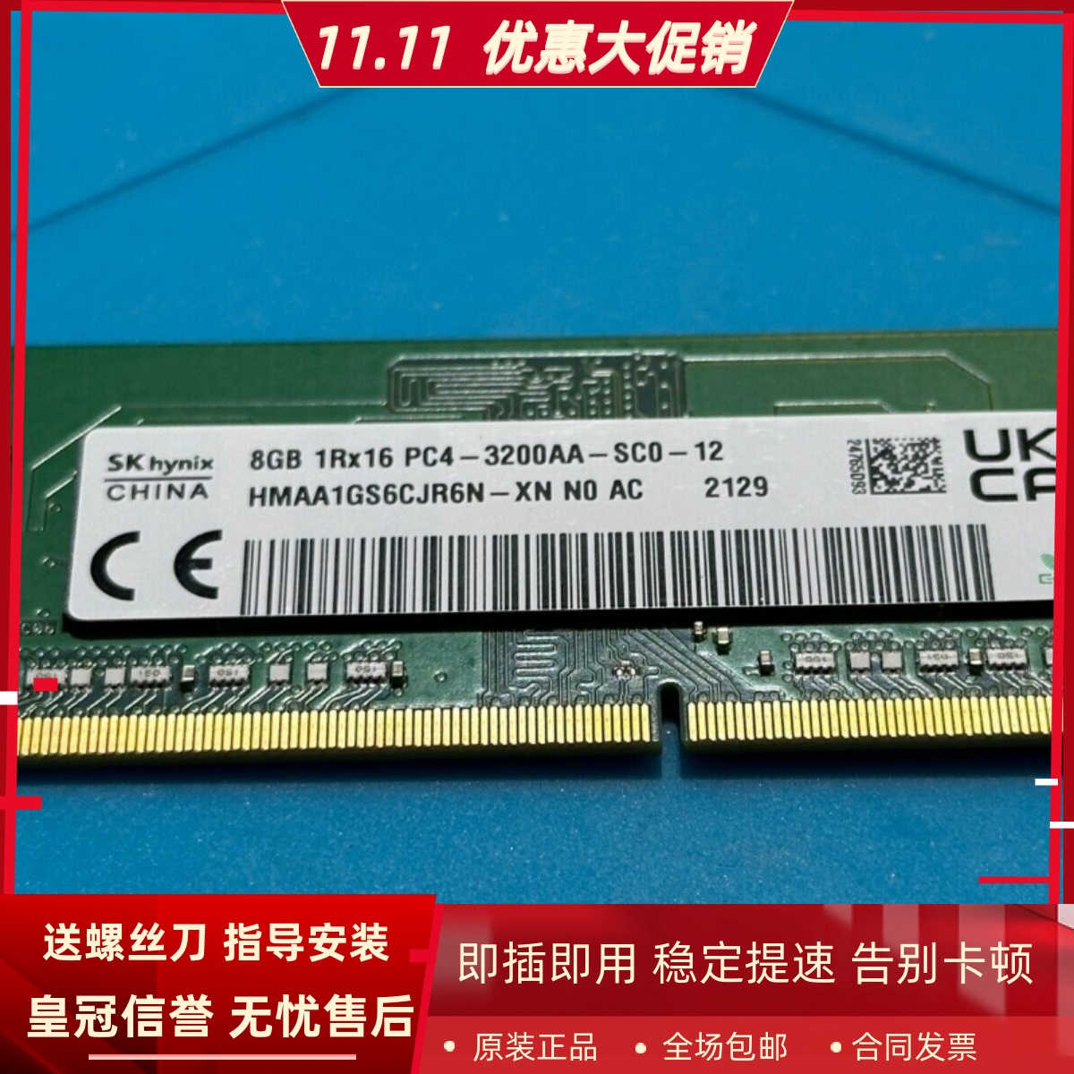 适配戴尔XPS 15-7590/9510/9570 17-9710 8G DDR4 3200笔记本内存