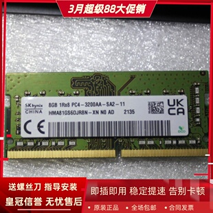 DDR4 适配戴尔Inspiron灵越5410 5420 3200一体机内存条 5415