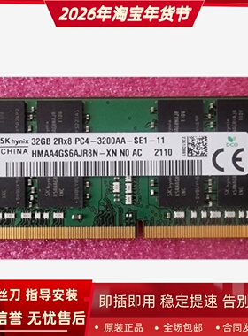 适配Acer宏基墨舞EX215 EX214 TMX40 32G DDR4 3200MHz笔记本内存