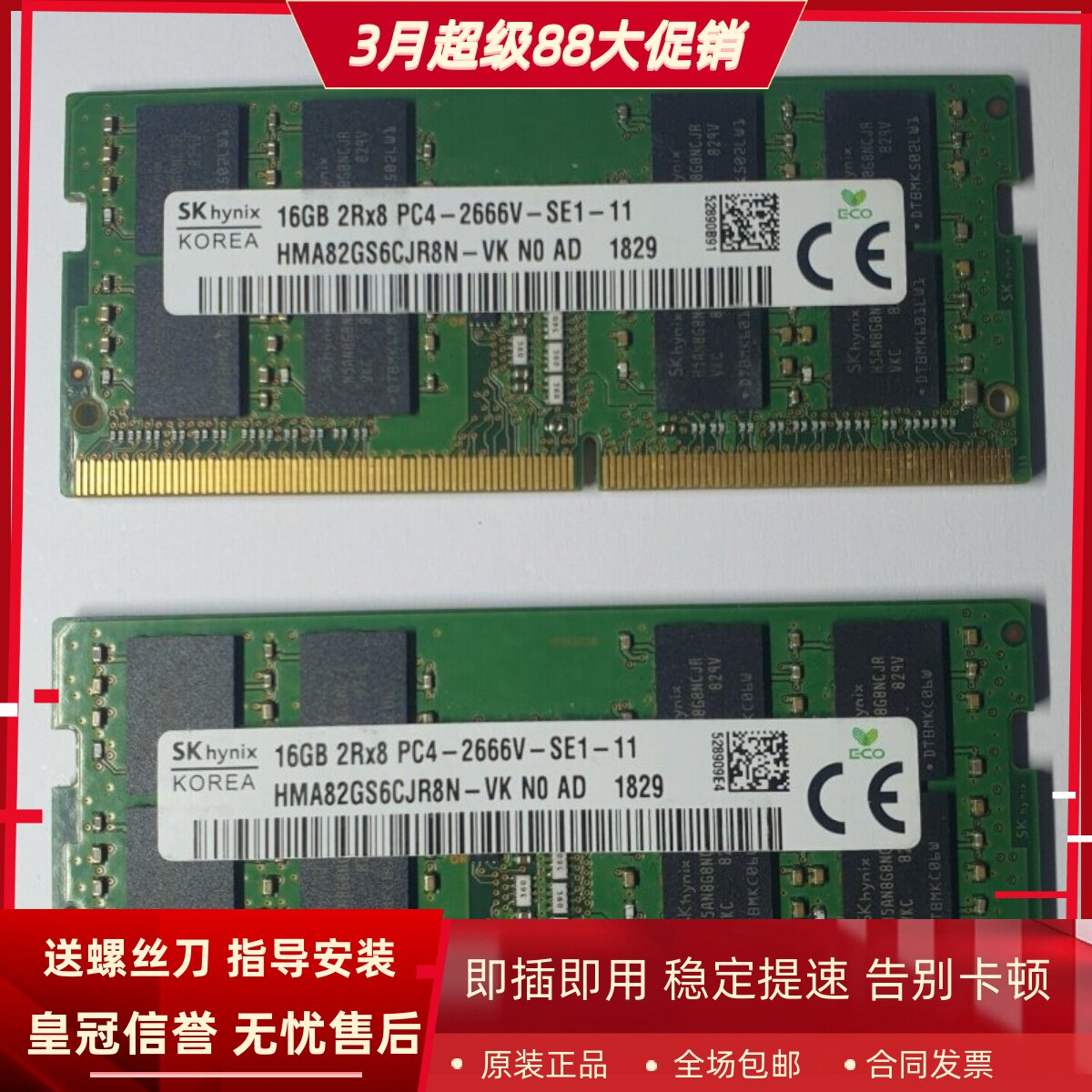 适配未来人类T5M DR5 DR7 T1000 16G DDR4 2666 2667笔记本内存条