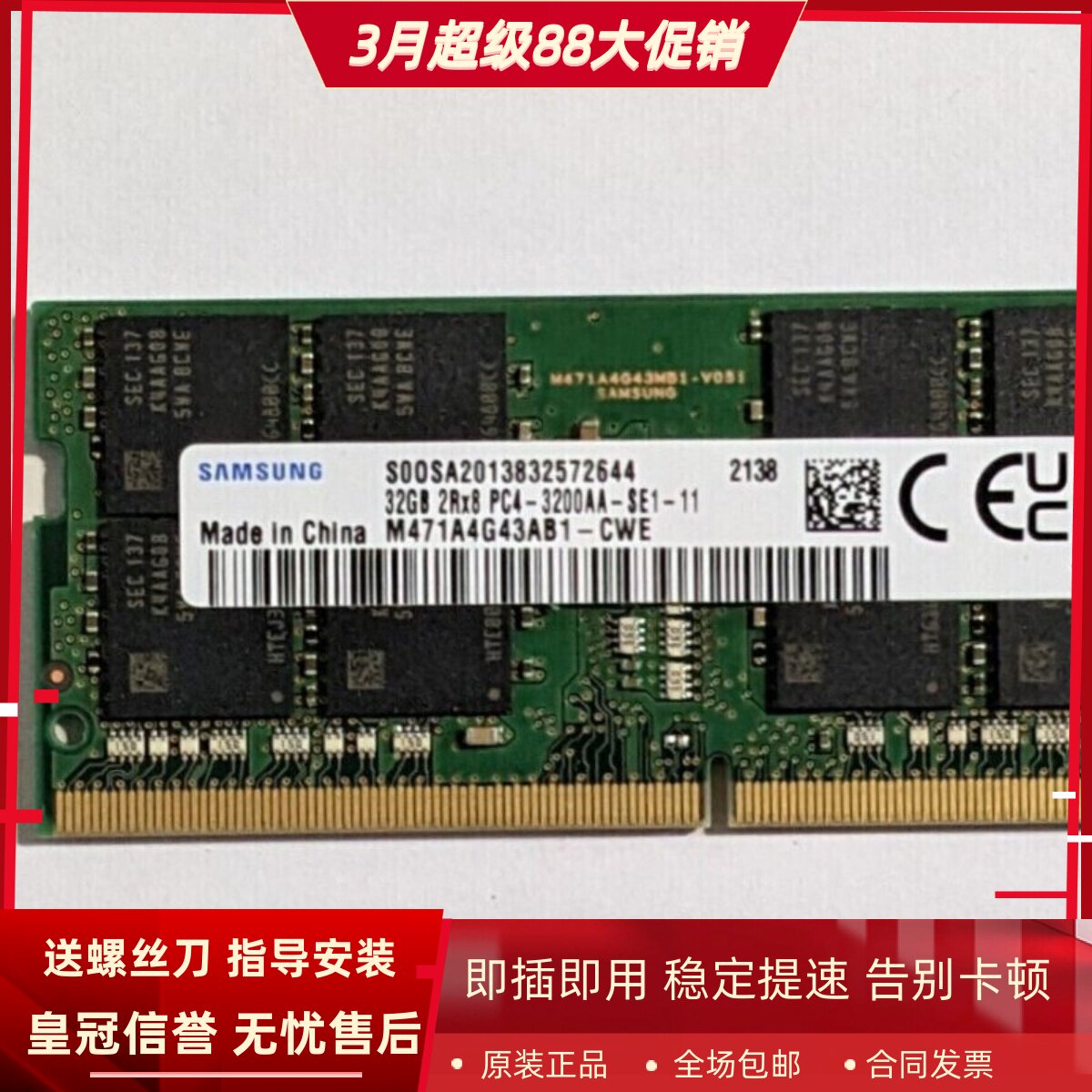 适配ThinkPad E14 T14 T16 2022款 32G DDR4 3200MHz笔记本内存条